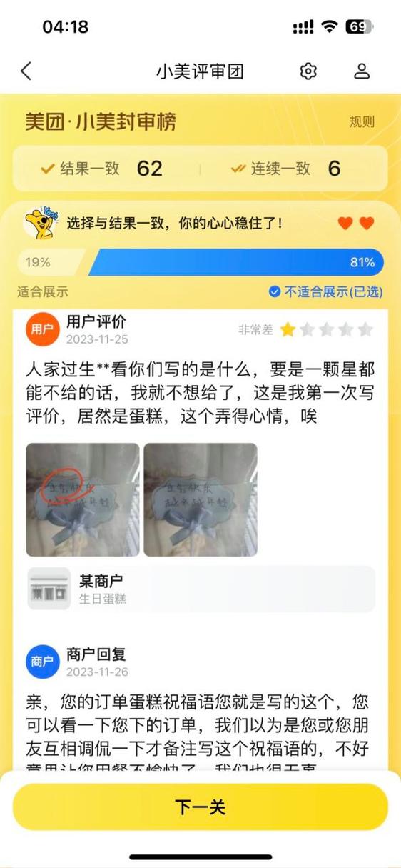 美团五星好评回复语图标