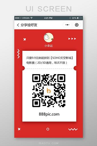 趣点红包邀请码