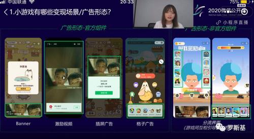 看广告游戏