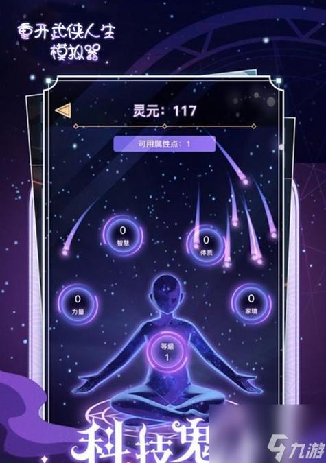 克苏鲁重开模拟器APP