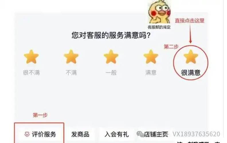 京东商品评价图标