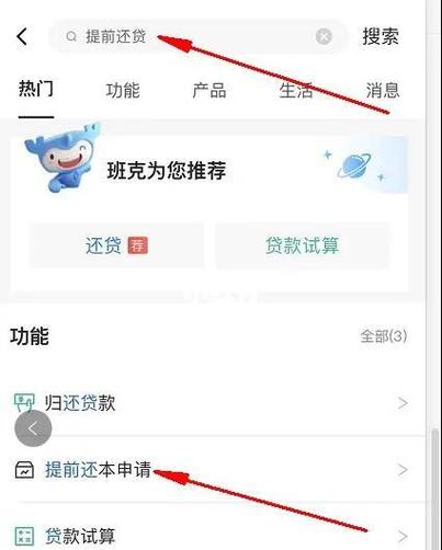 建行手机银行使用注意事项图标