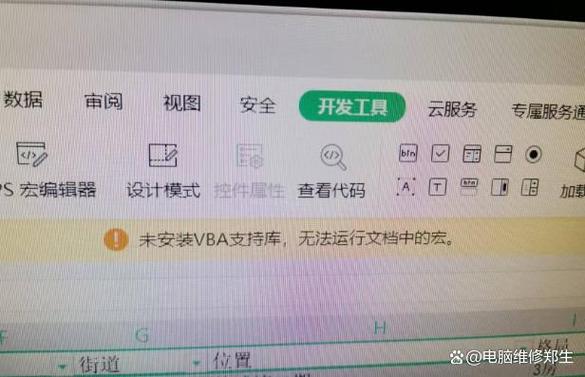宏无法运行是怎么回事截图