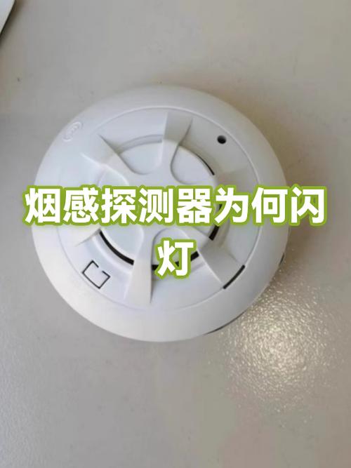 烟感器会闪红灯吗