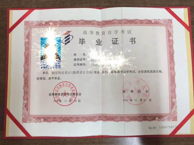 北京高等教育自学考试