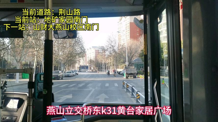 k31路公交路线查询