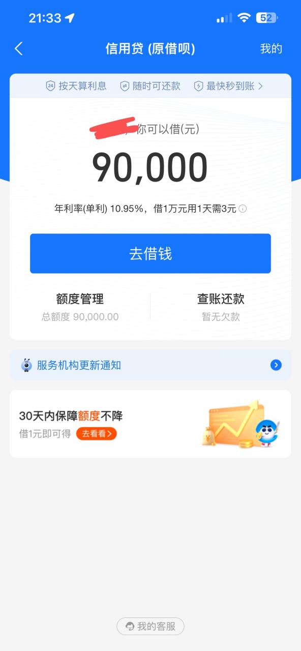 支付宝付款额度限制了怎么解除图标