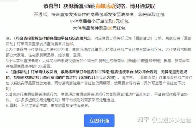拼多多强制包邮怎么取消