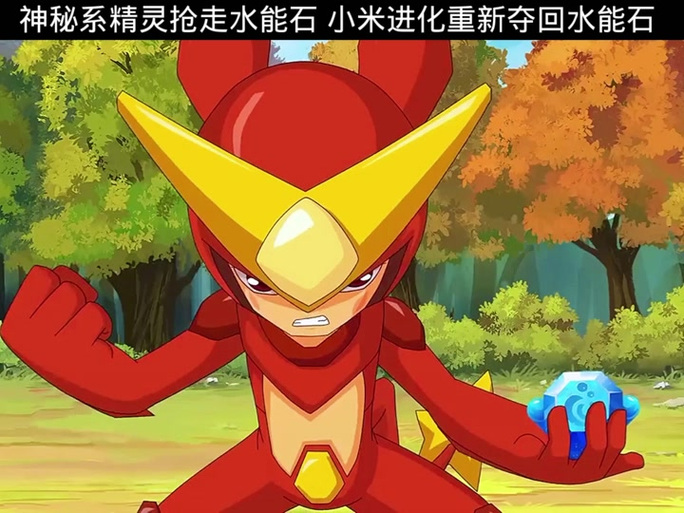 谁能用光之石进化