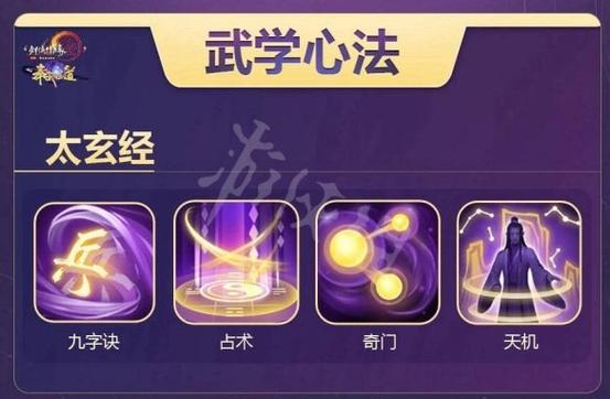 剑网三衍天宗技能缩略图