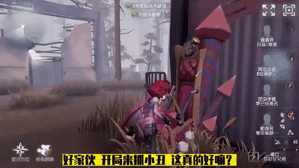 第五人格怎么校准