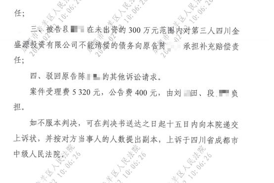 公司欠款被起诉股东承担什么责任