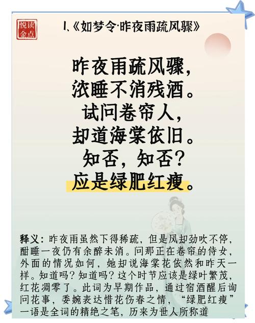 宋词李清照