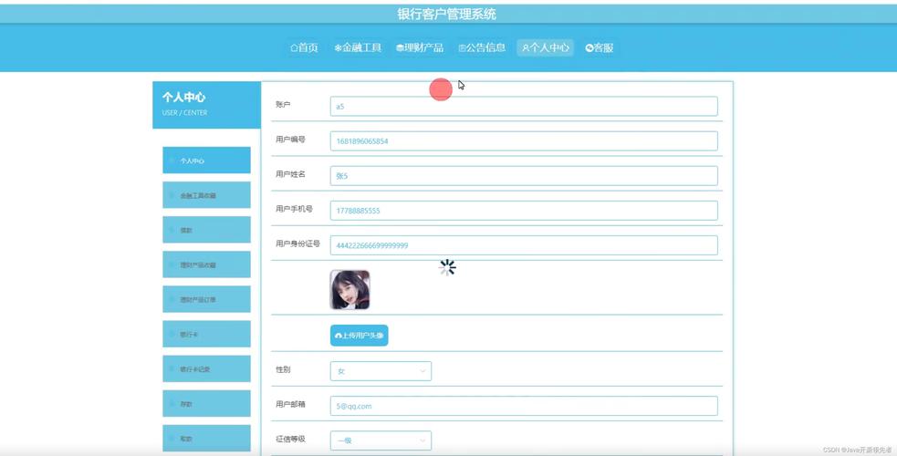 银行大厅专业版用户登录v1