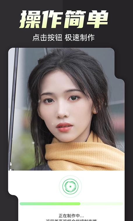 换脸变装视频软件