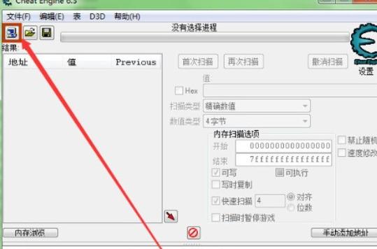 ce修改器修改后又变回去图标