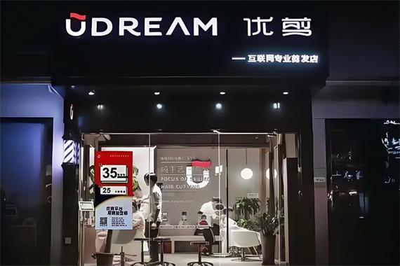 优剪女生修发多少钱截图