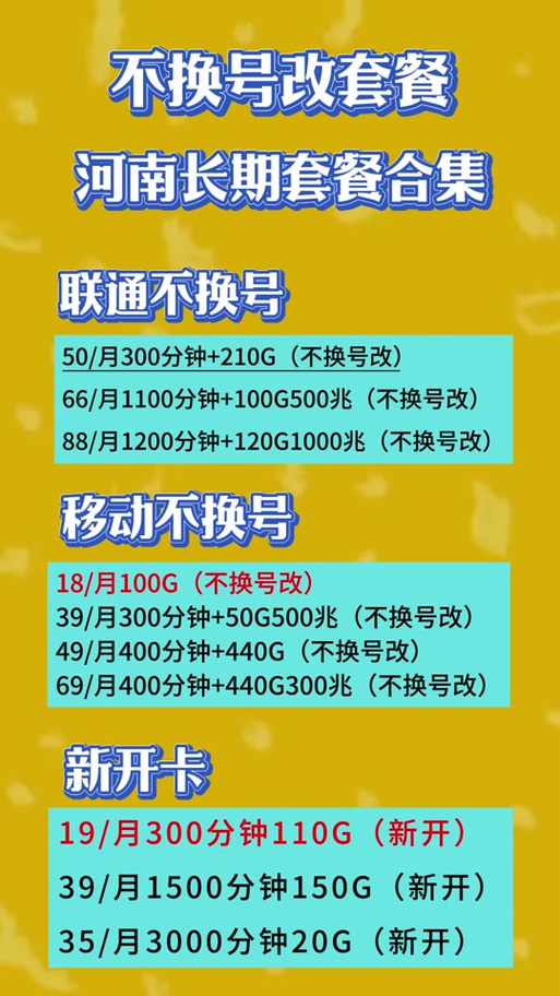 联通超过100g怎么解除限速