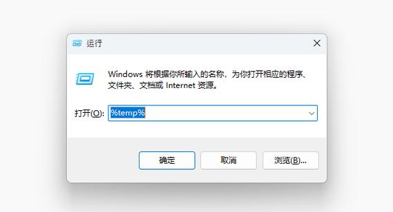win7 temp文件夹可以删吗截图