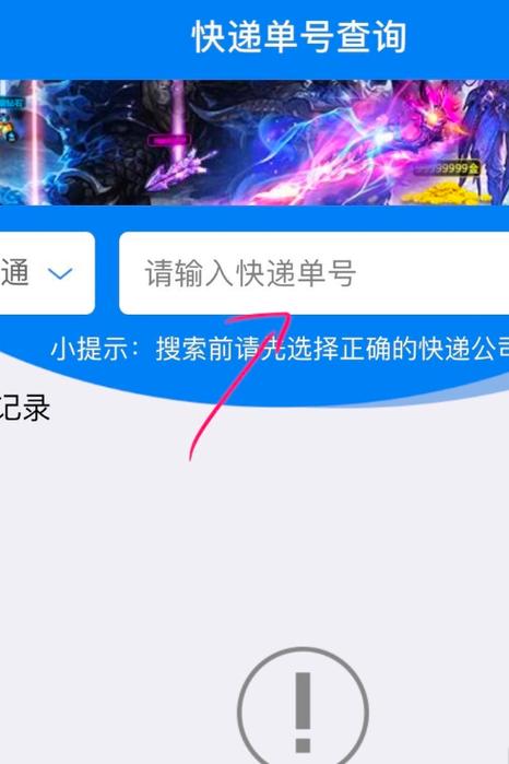中通取件码在哪里查截图