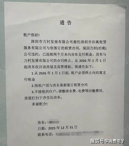 拖欠房租多久可以收回房子