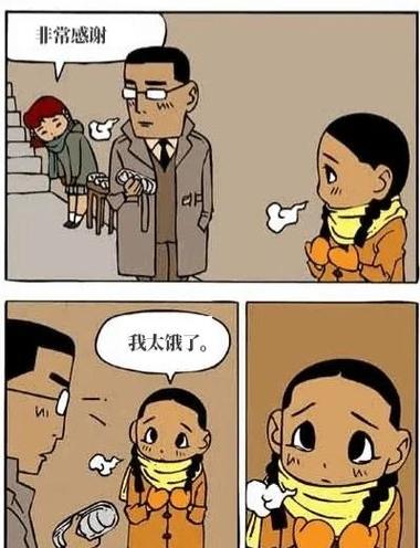 幽默啦全彩漫画截图
