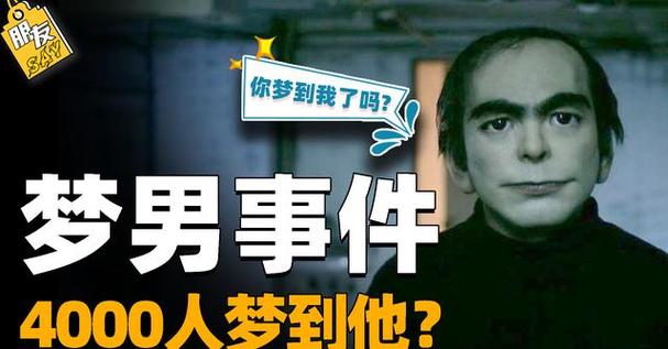 三年后又有人进入了我的梦里