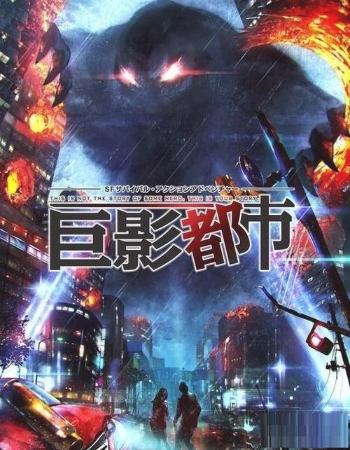 巨影都市游戏下载pc