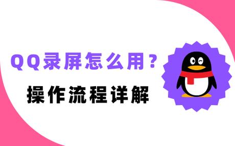 qq录屏对方有提示吗