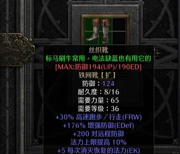暗黑2必升暗金装备图标