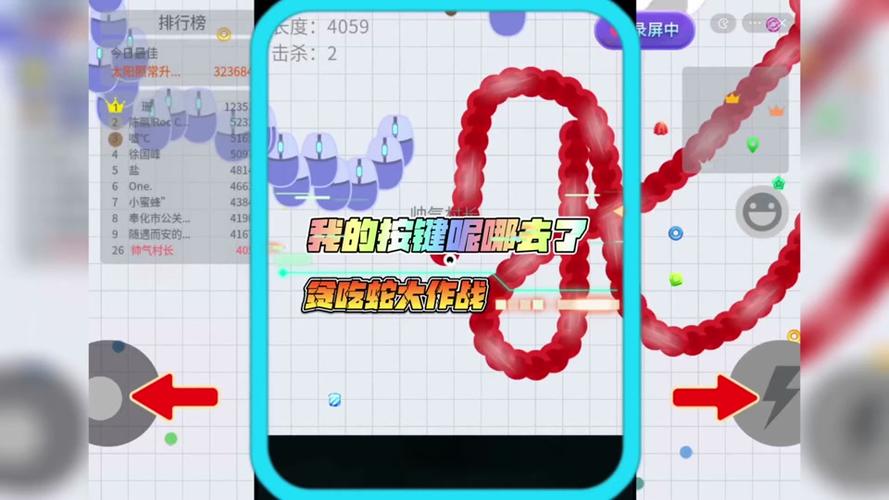 贪吃蛇怎么才能把自己的账号给别人截图