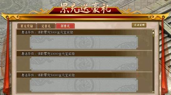 问道飞龙礼包怎么获得缩略图