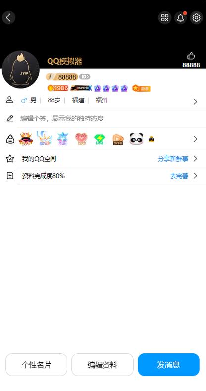 qq插件模块图标