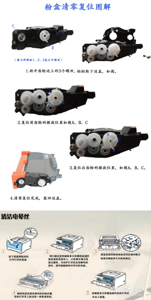 联想m7400更换墨粉盒怎么清零缩略图