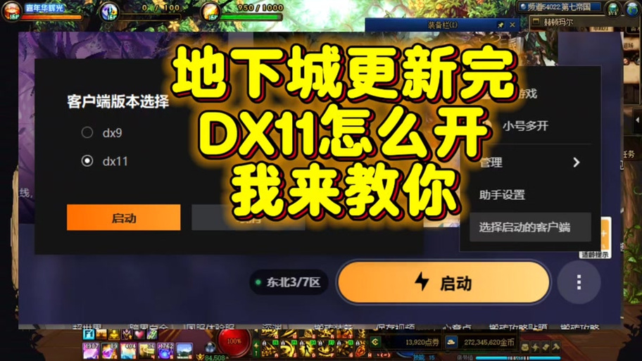 wegame升级到72不动了