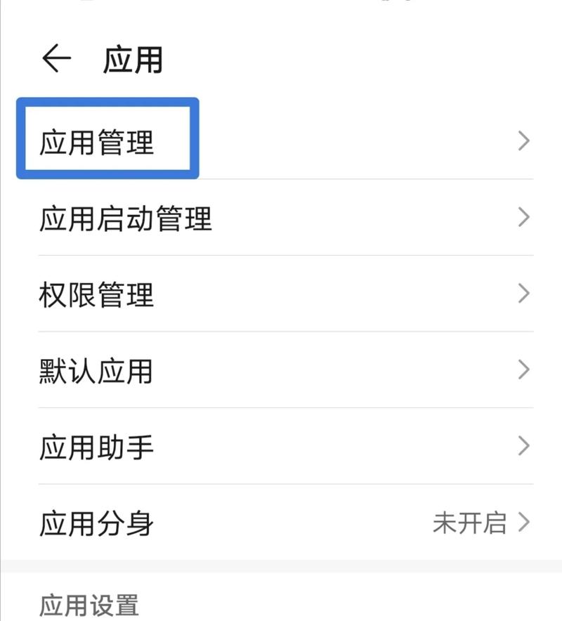 怎样在手机上卸载软件缩略图