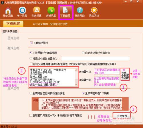 大淘营阿里复制