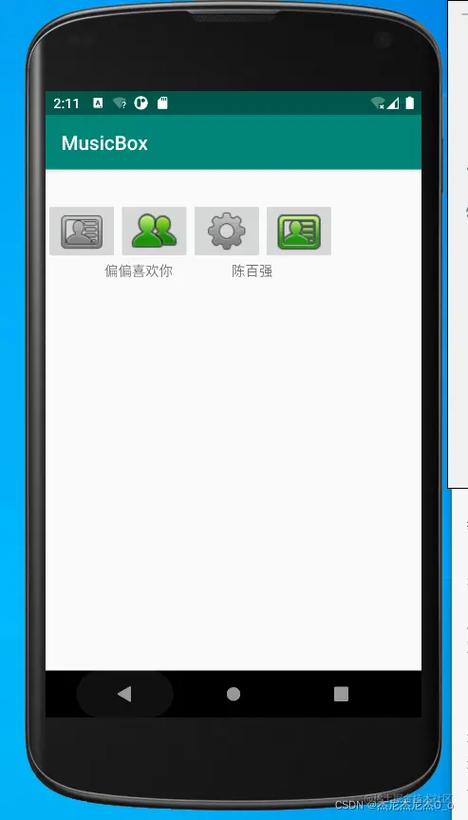 receiver android