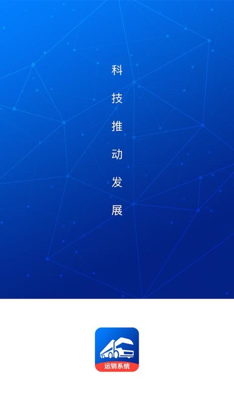 泰丰盛合煤化司机软件下载