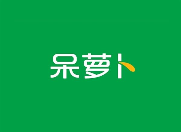 呆萝卜APP是谁做的