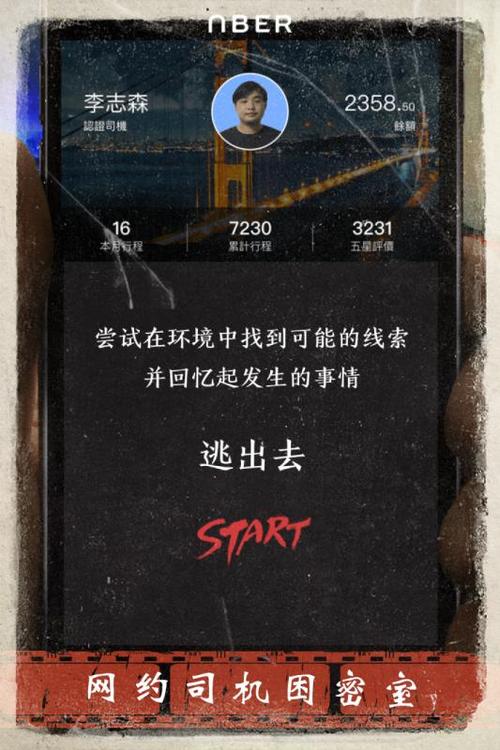 迷雾逃生APP免费下载迷雾逃生