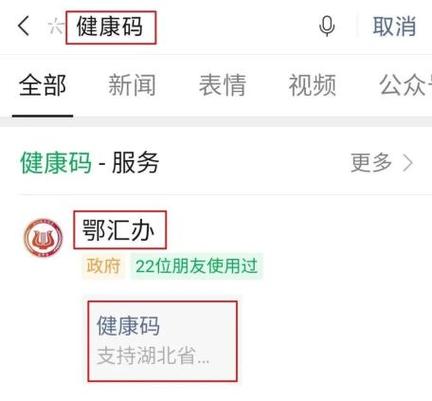 查询是否打了疫苗截图
