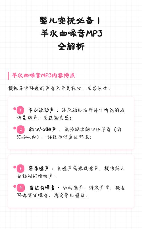 子宫声音安抚婴儿mp3缩略图