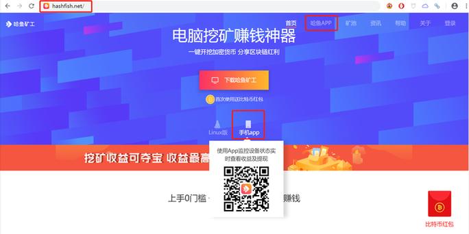 ETH手机挖矿软件