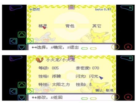 口袋妖怪究极绿宝石4 小智版