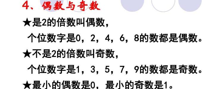 0是哪一年改为偶数