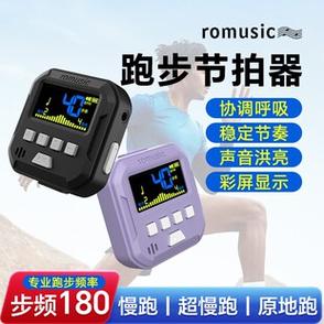180步频跑步节拍器缩略图