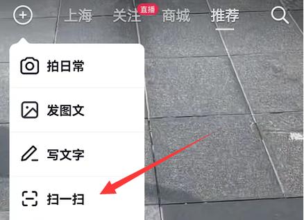 浏览器上的扫一扫在什么位置