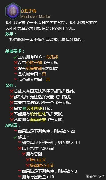 群星飞升怎么选图标