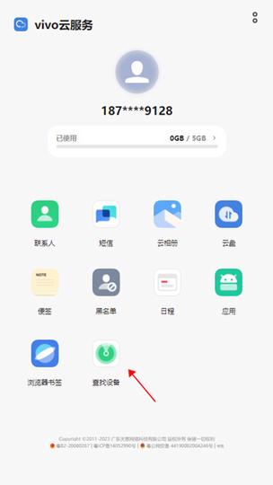vivo手机序列号怎么看
